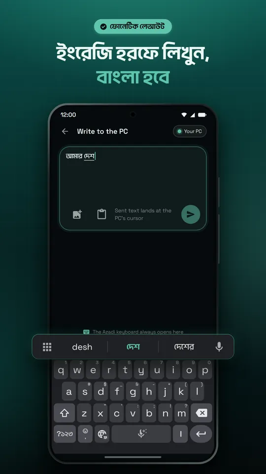 ইংরেজি হরফে লিখুন, বাংলা হবে